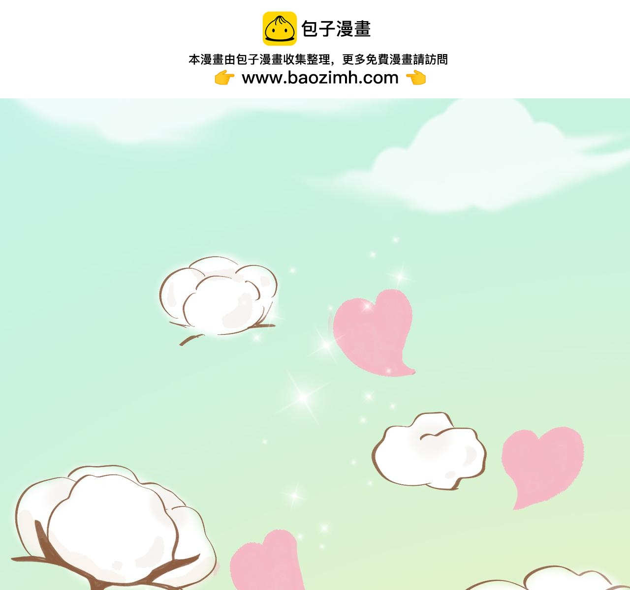 柔柔软软暖暖弹弹的新疆棉-第29话