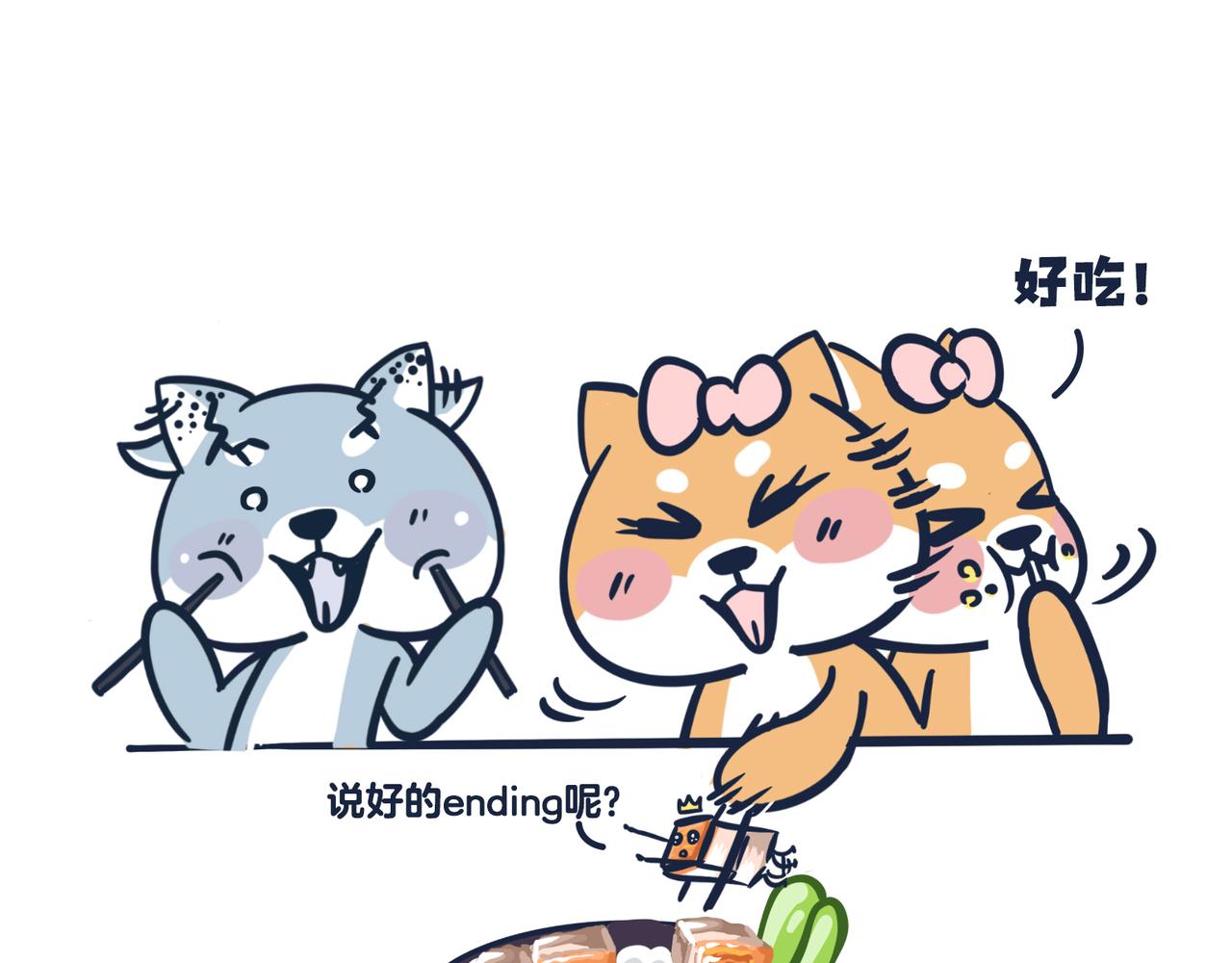 吃货的小烦恼-第3话