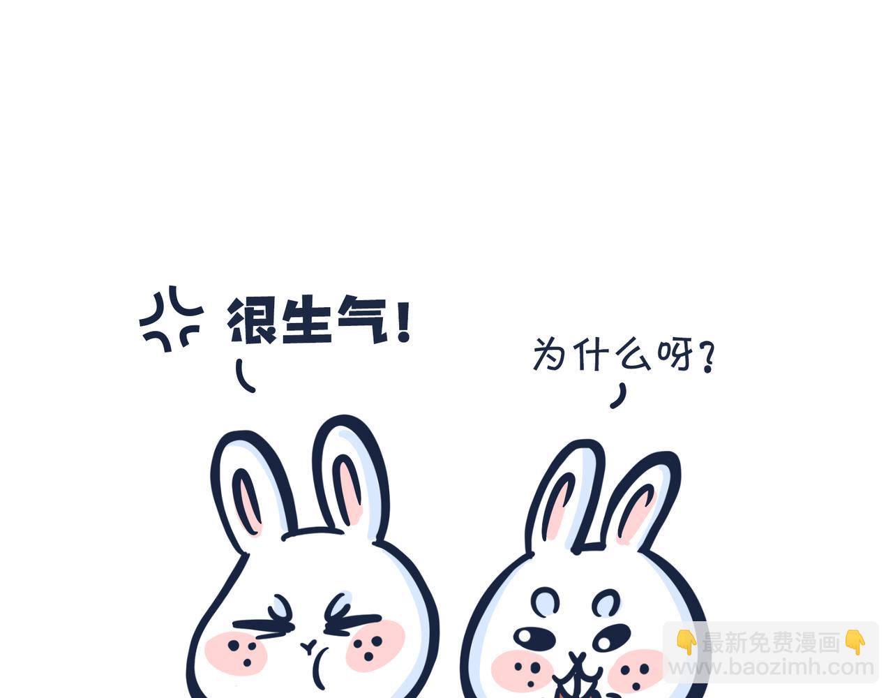 吃货的小烦恼-第3话