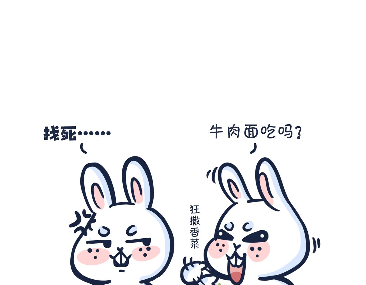 吃货的小烦恼-第3话