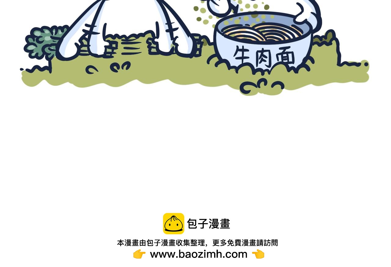 吃货的小烦恼-第3话