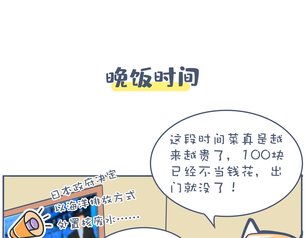 劳动人民最光荣(1/2)-第31话