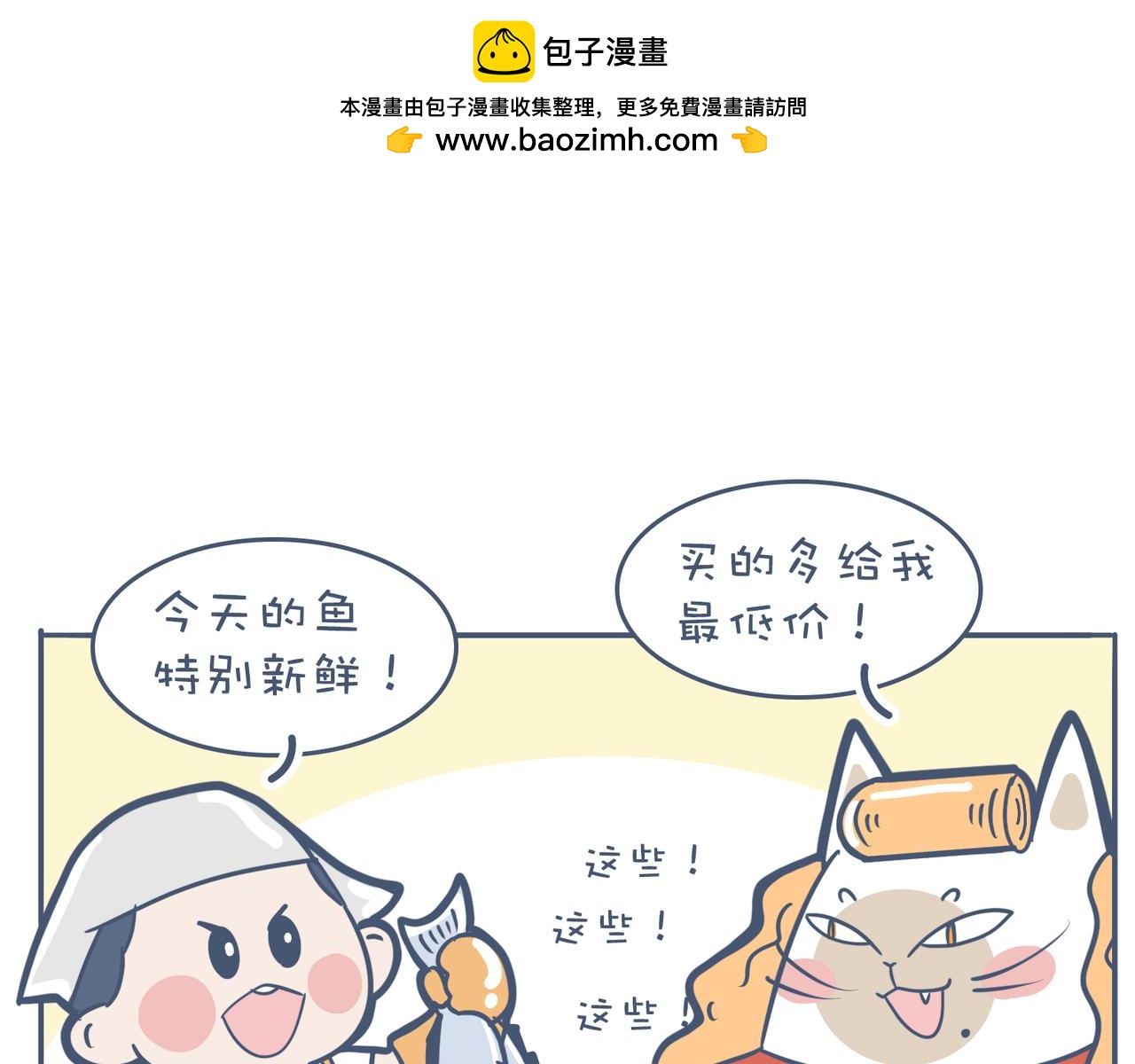 劳动人民最光荣(1/2)-第31话