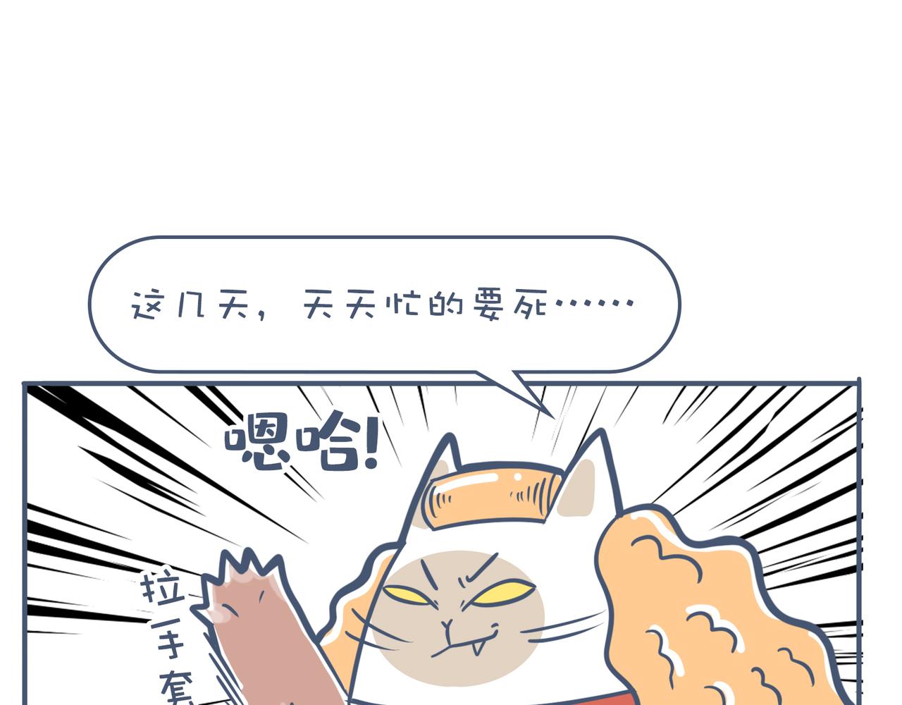 劳动人民最光荣(1/2)-第31话