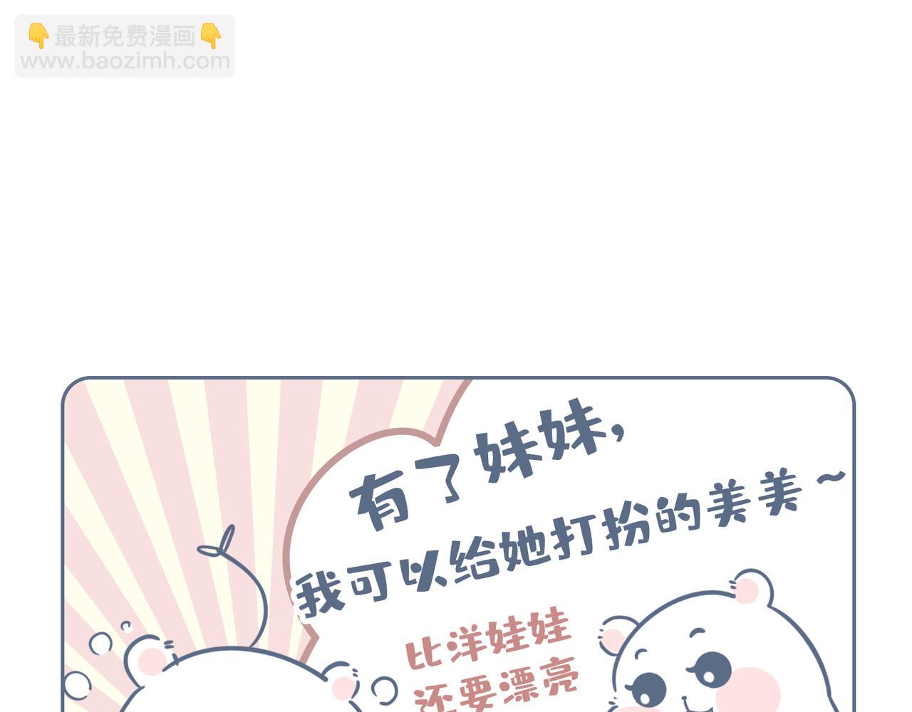 当六一儿童节礼物遇到三胎开放-第33话