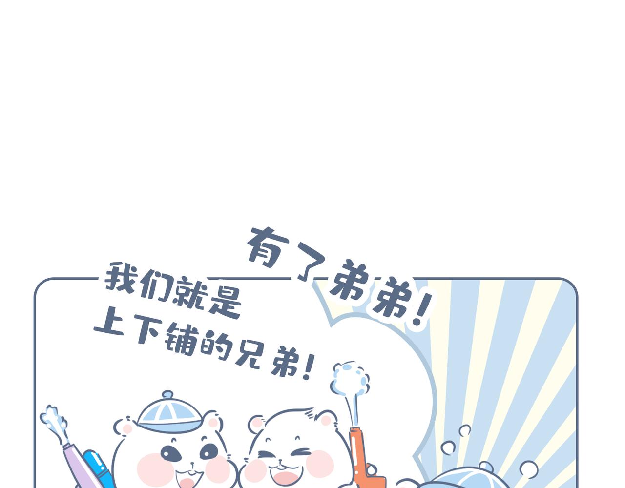 当六一儿童节礼物遇到三胎开放-第33话