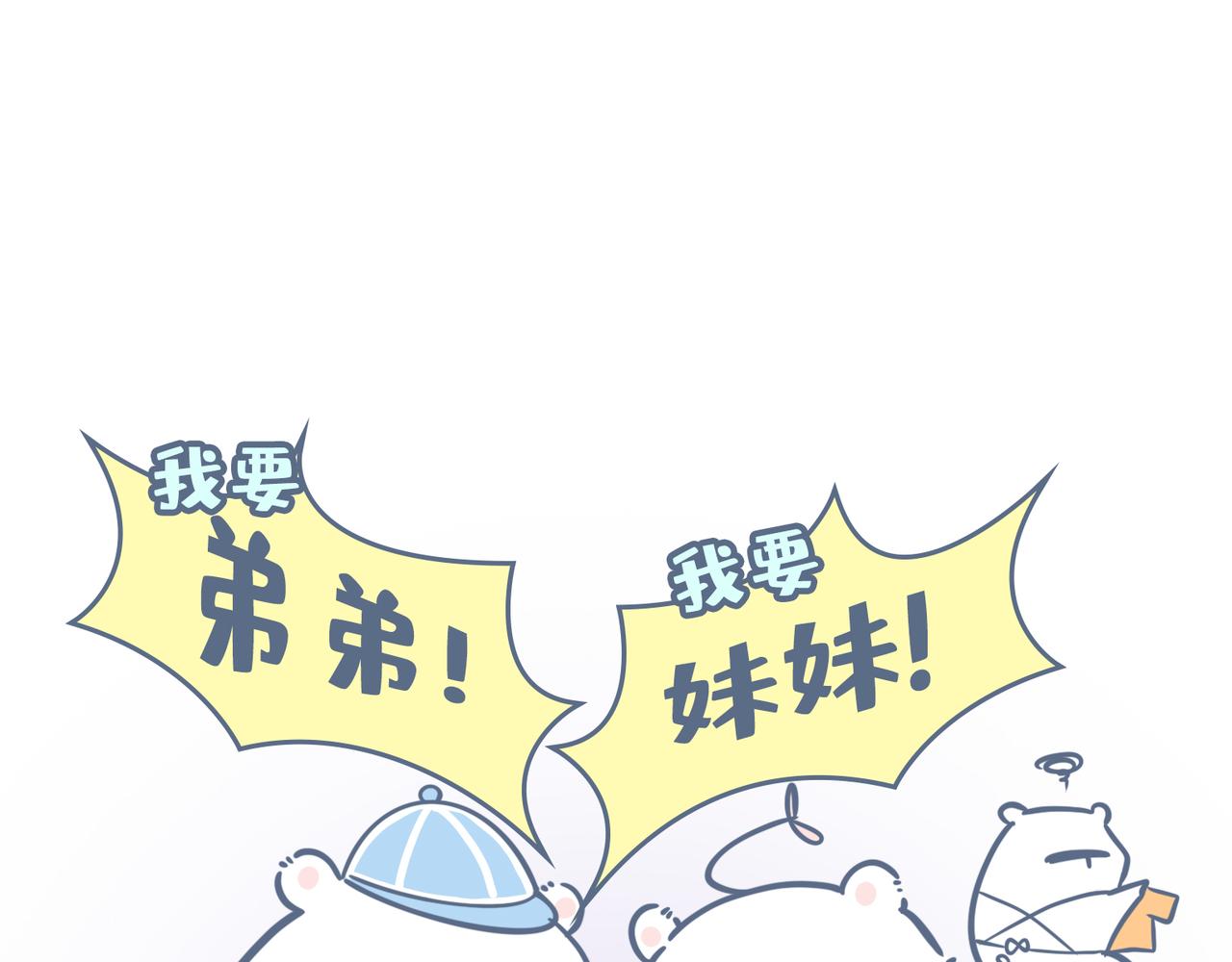 当六一儿童节礼物遇到三胎开放-第33话