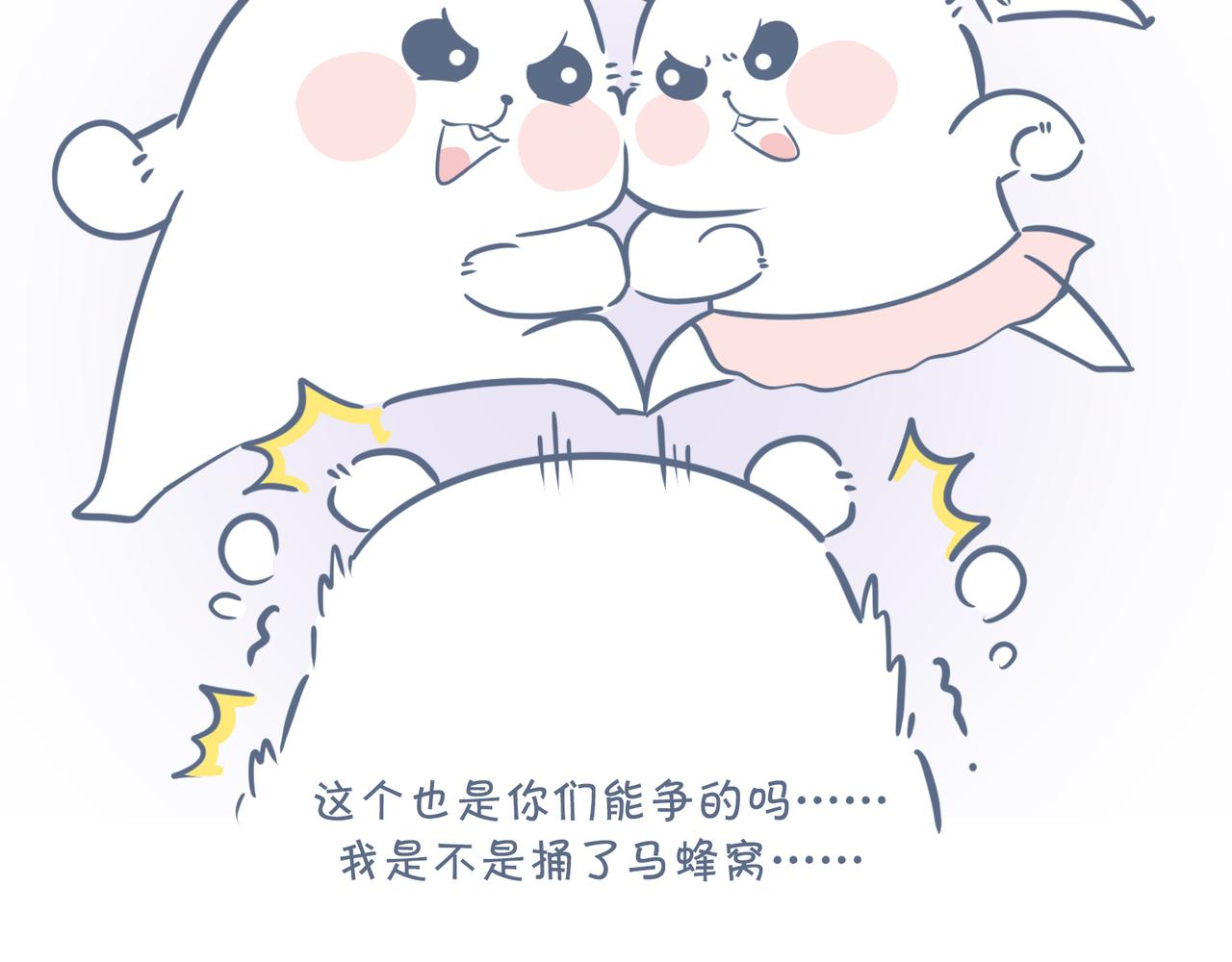 当六一儿童节礼物遇到三胎开放-第33话