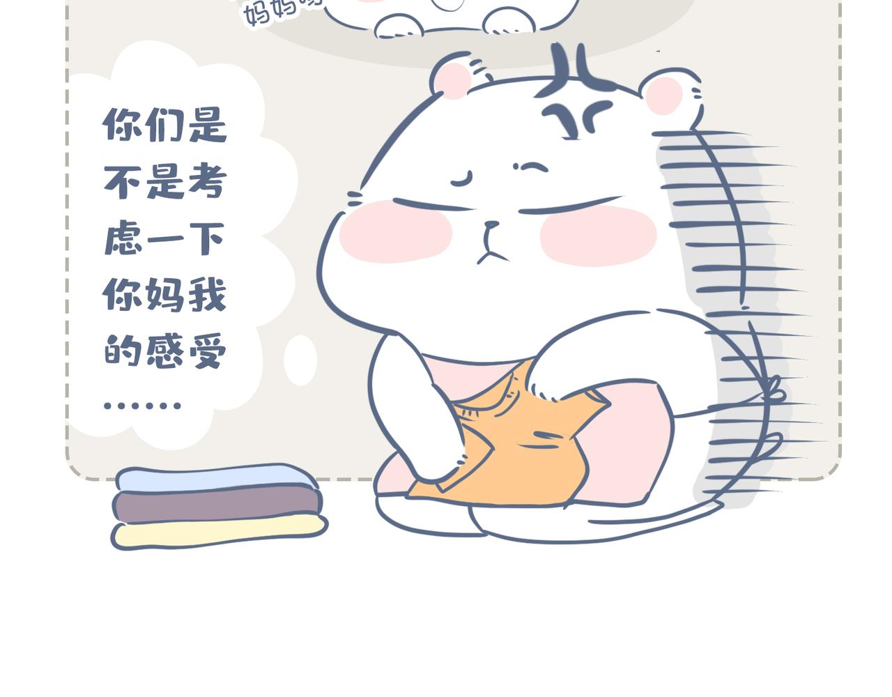 当六一儿童节礼物遇到三胎开放-第33话