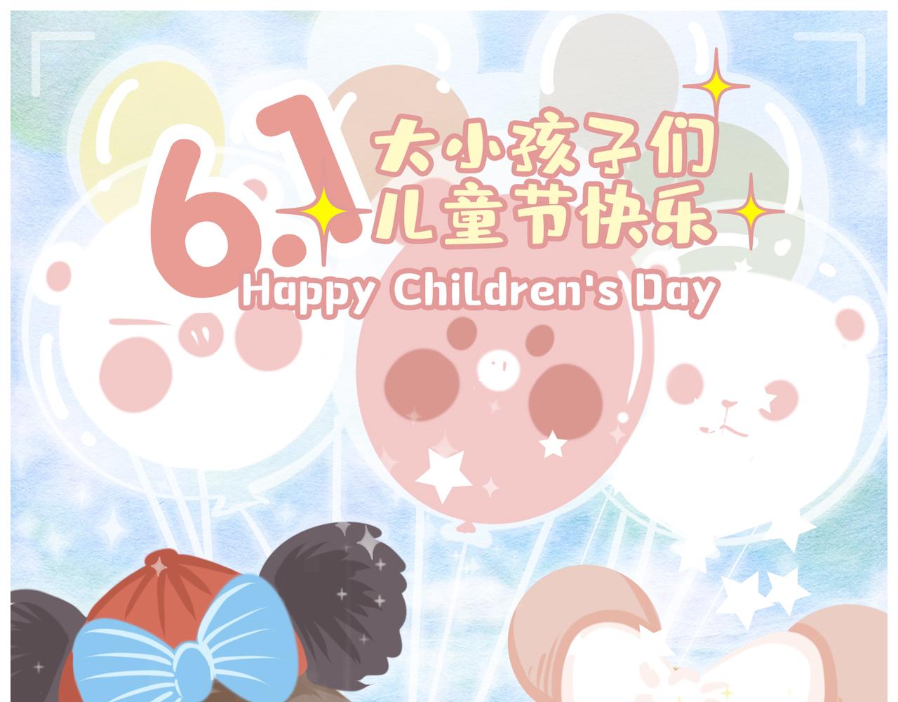 当六一儿童节礼物遇到三胎开放-第33话