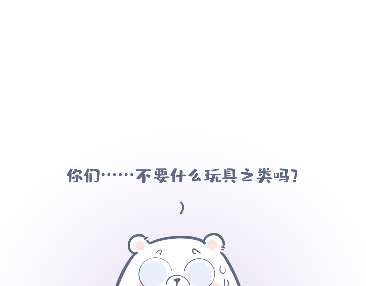 当六一儿童节礼物遇到三胎开放-第33话