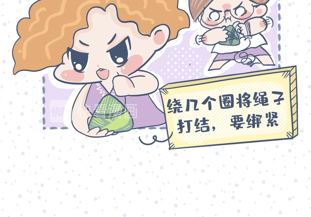 動物大澀會 - 端午包糉子失敗就做糯米飯 - 3