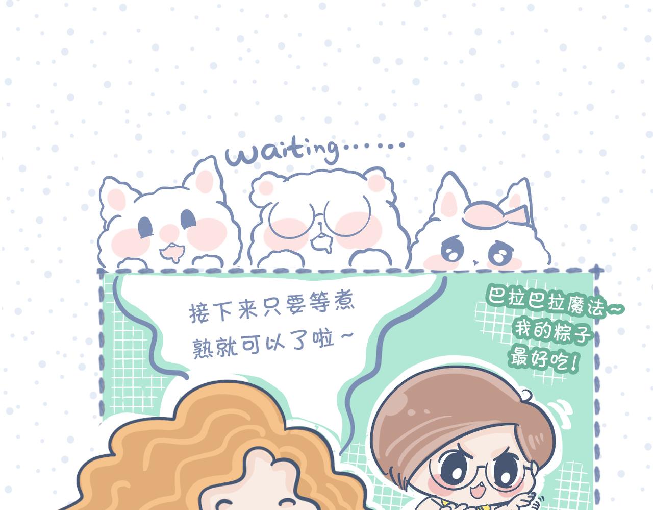動物大澀會 - 端午包糉子失敗就做糯米飯 - 4