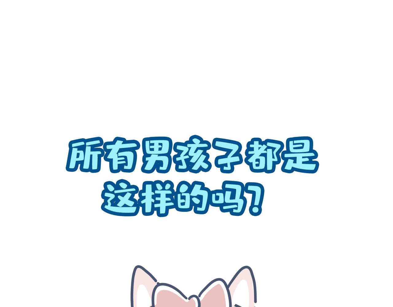 動物大澀會 - 端午包糉子失敗就做糯米飯 - 3