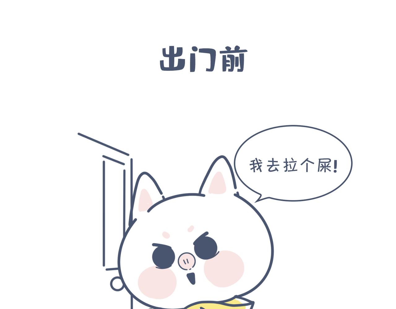 動物大澀會 - 端午包糉子失敗就做糯米飯 - 5