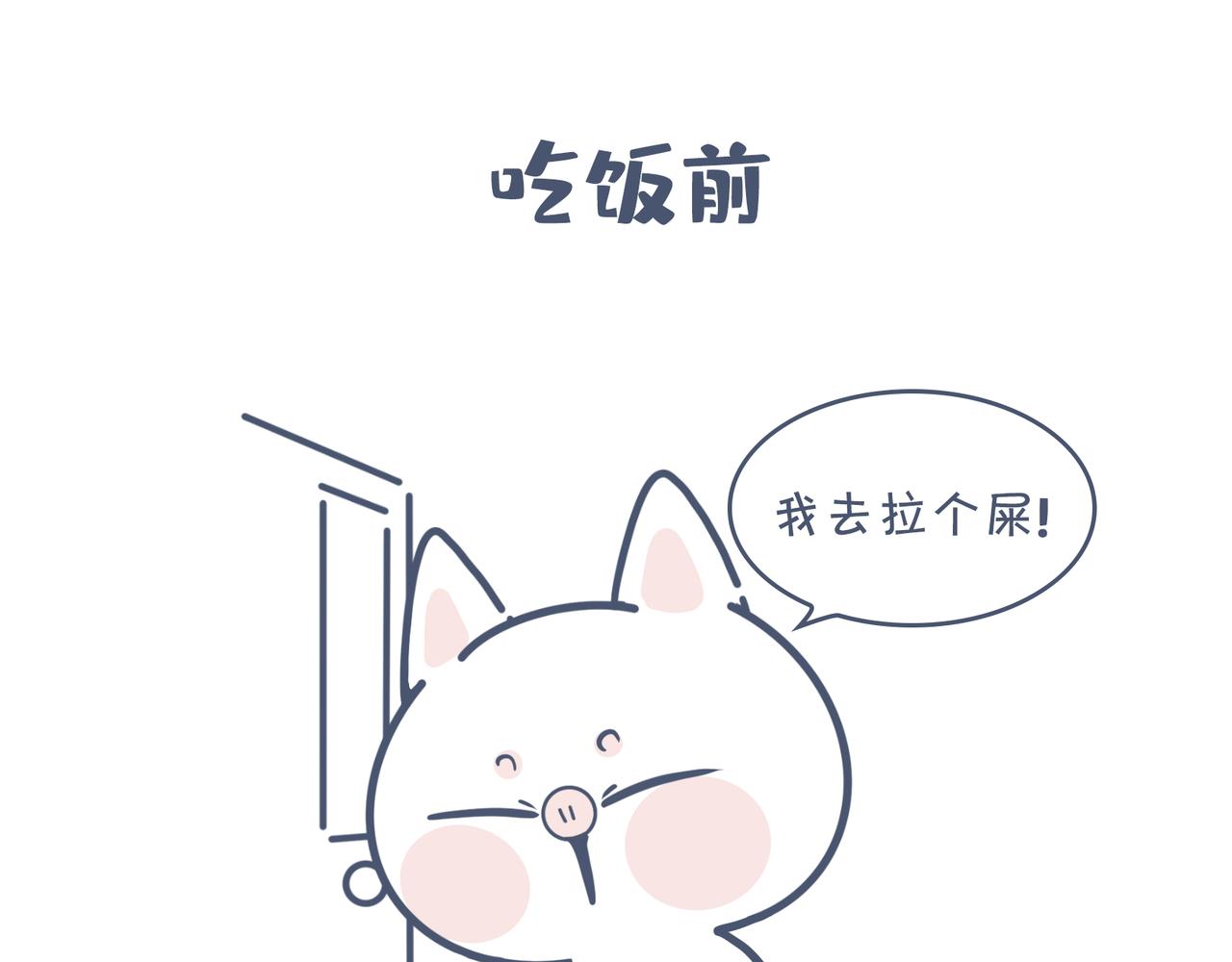動物大澀會 - 端午包糉子失敗就做糯米飯 - 2