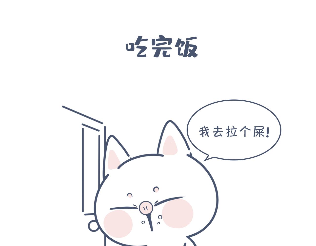 動物大澀會 - 端午包糉子失敗就做糯米飯 - 4