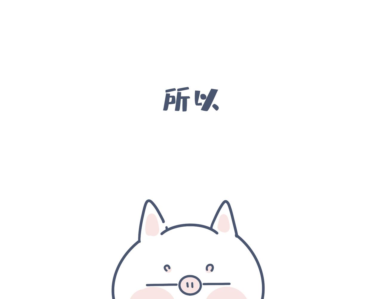 動物大澀會 - 端午包糉子失敗就做糯米飯 - 6