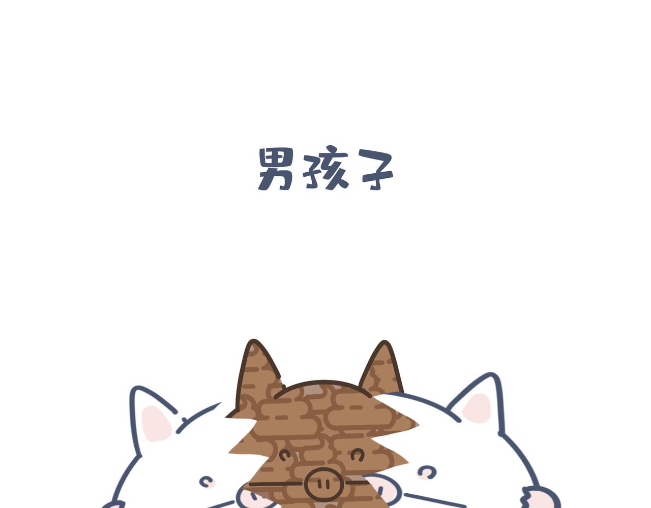 動物大澀會 - 端午包糉子失敗就做糯米飯 - 1