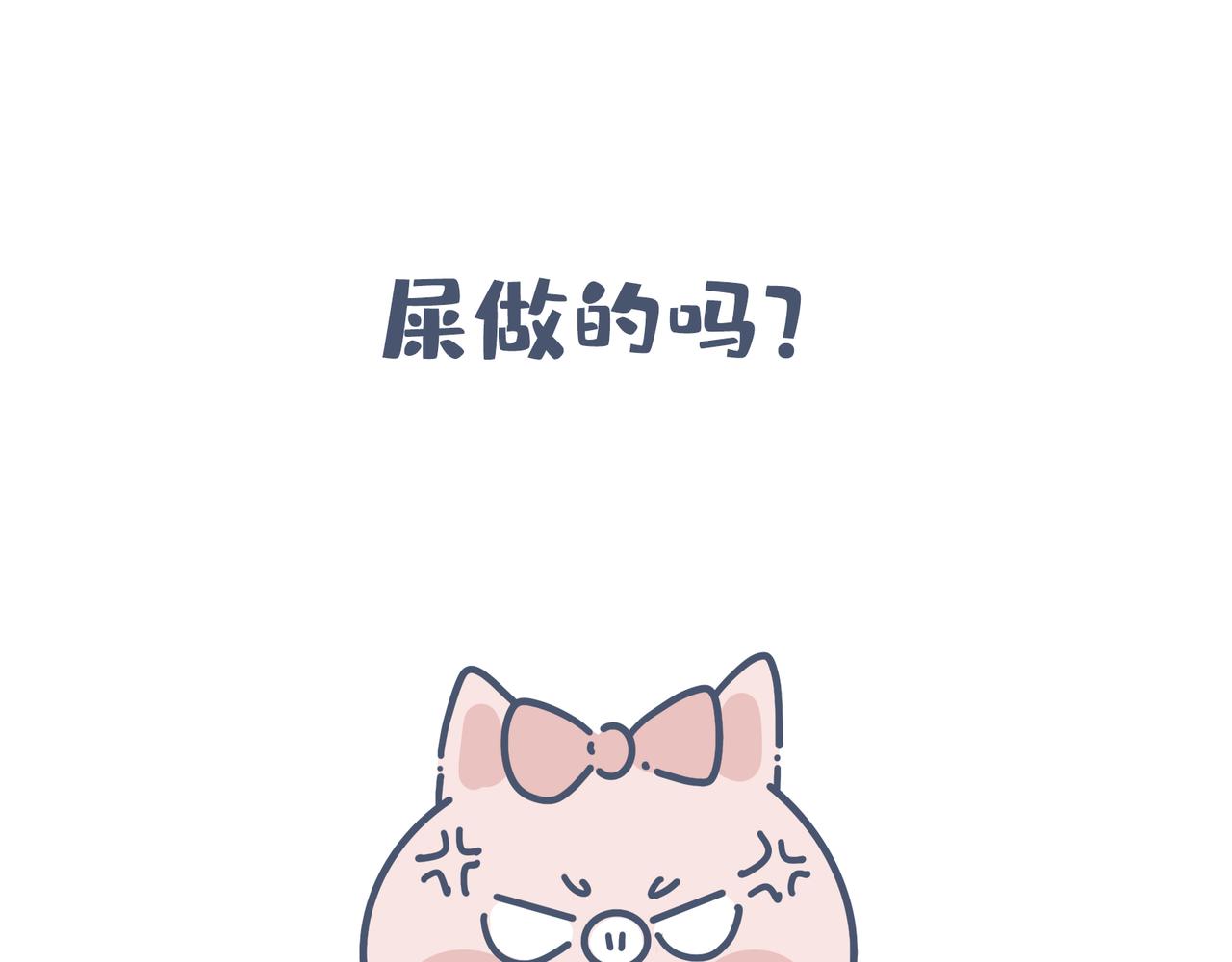 動物大澀會 - 端午包糉子失敗就做糯米飯 - 5