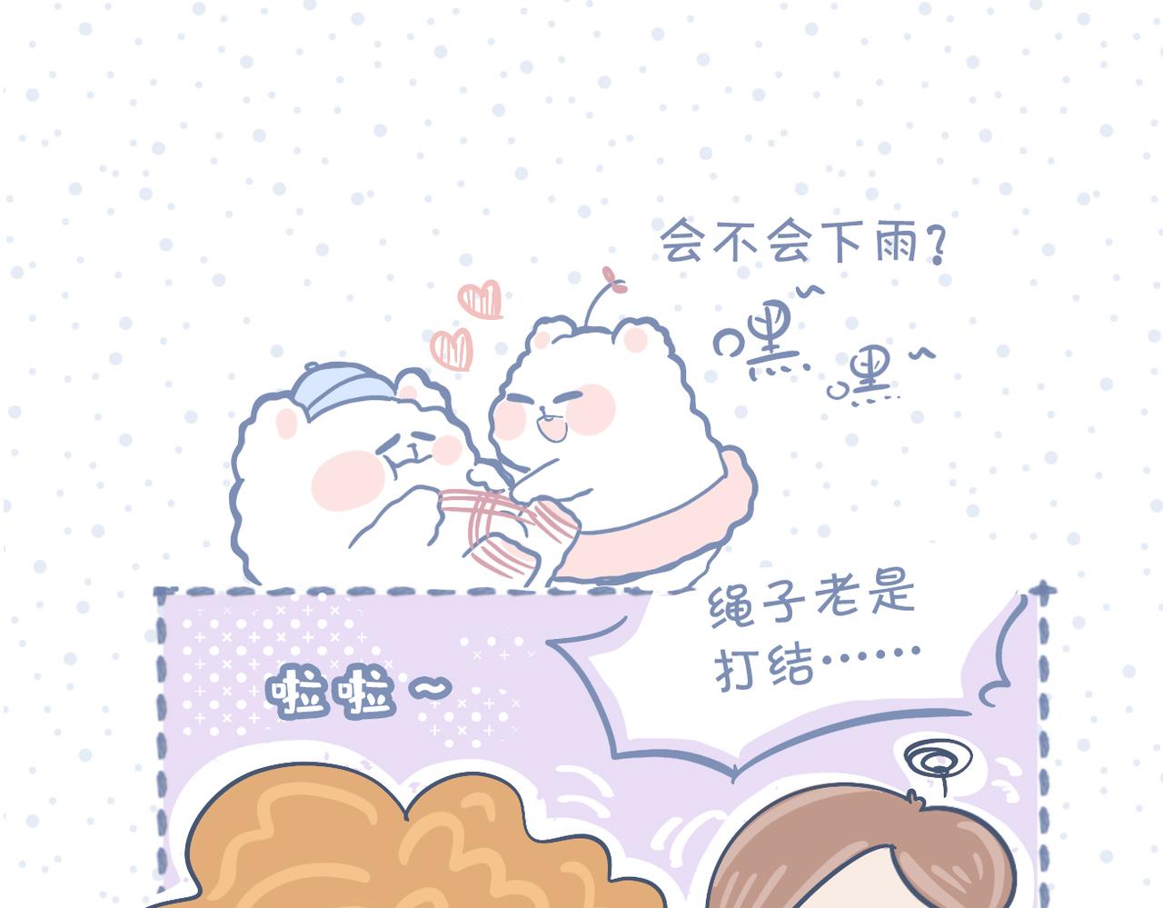 動物大澀會 - 端午包糉子失敗就做糯米飯 - 2