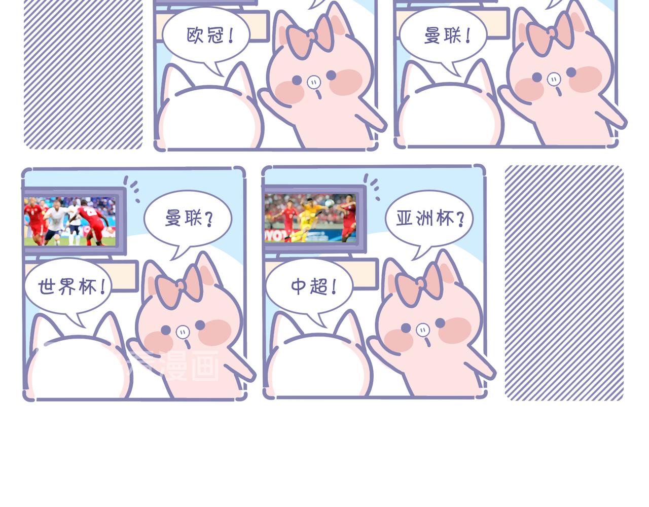 我最爱足球了-第37话