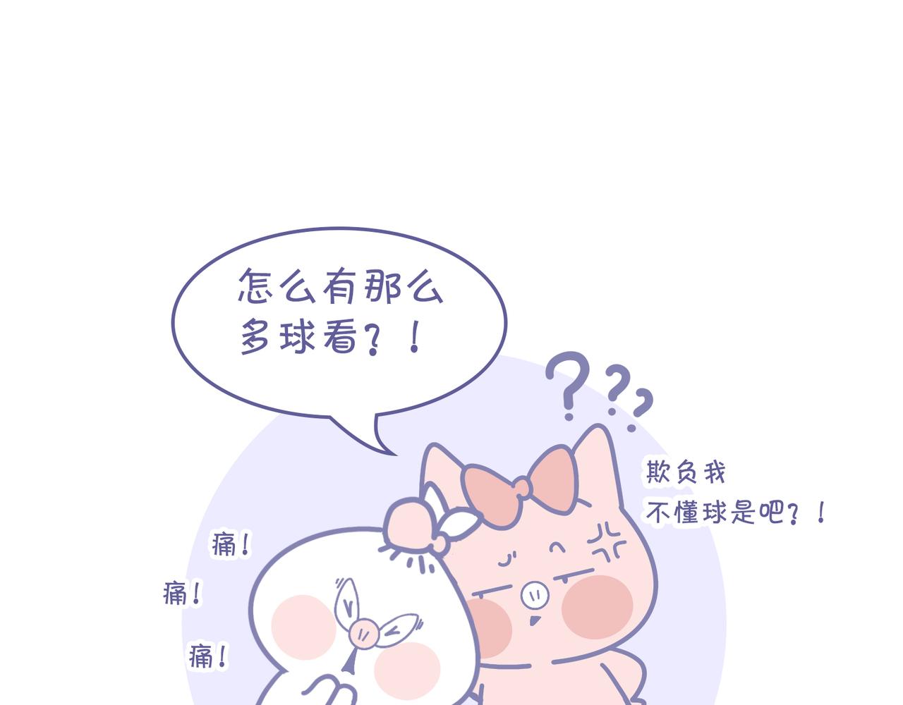 我最爱足球了-第37话