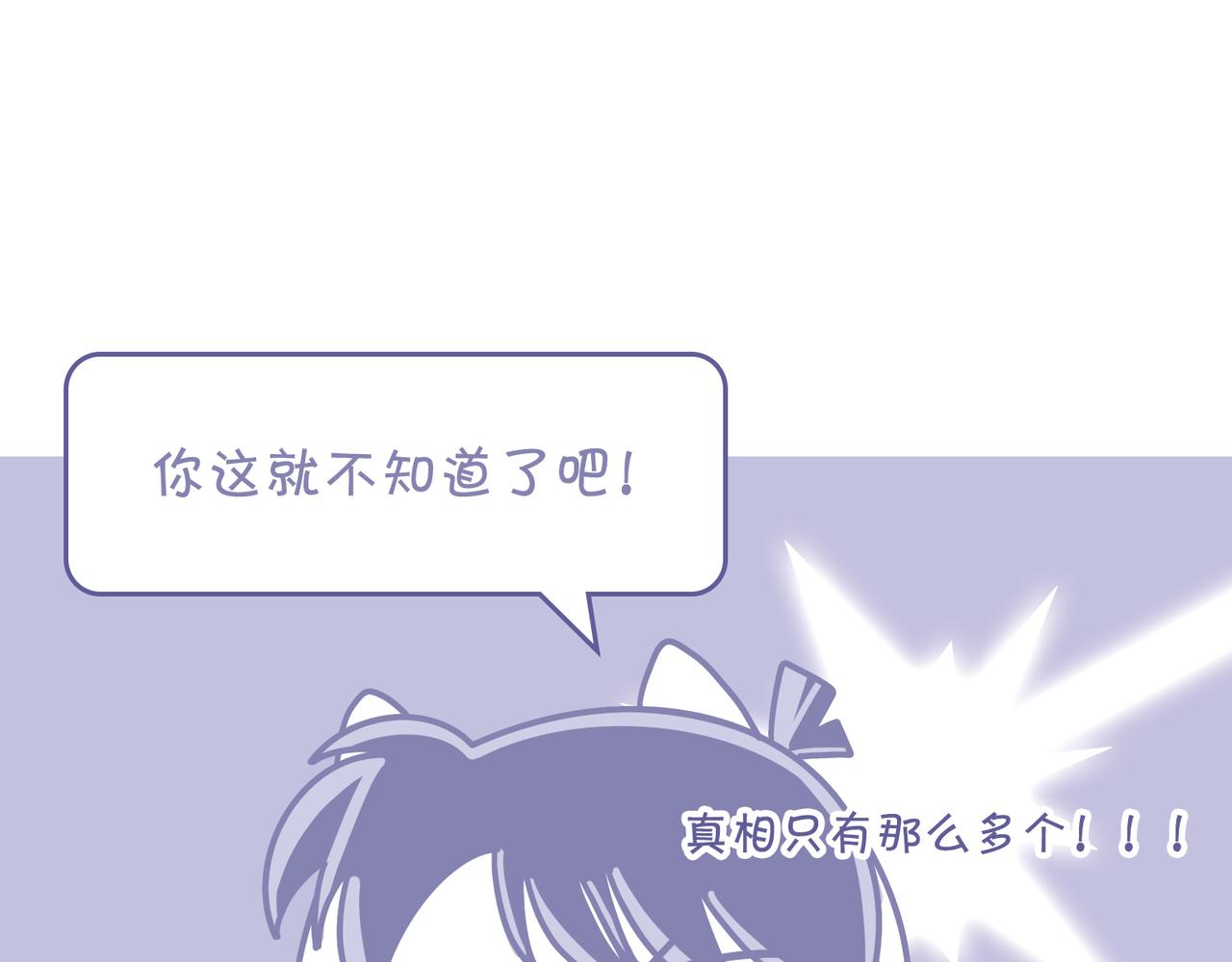 我最爱足球了-第37话