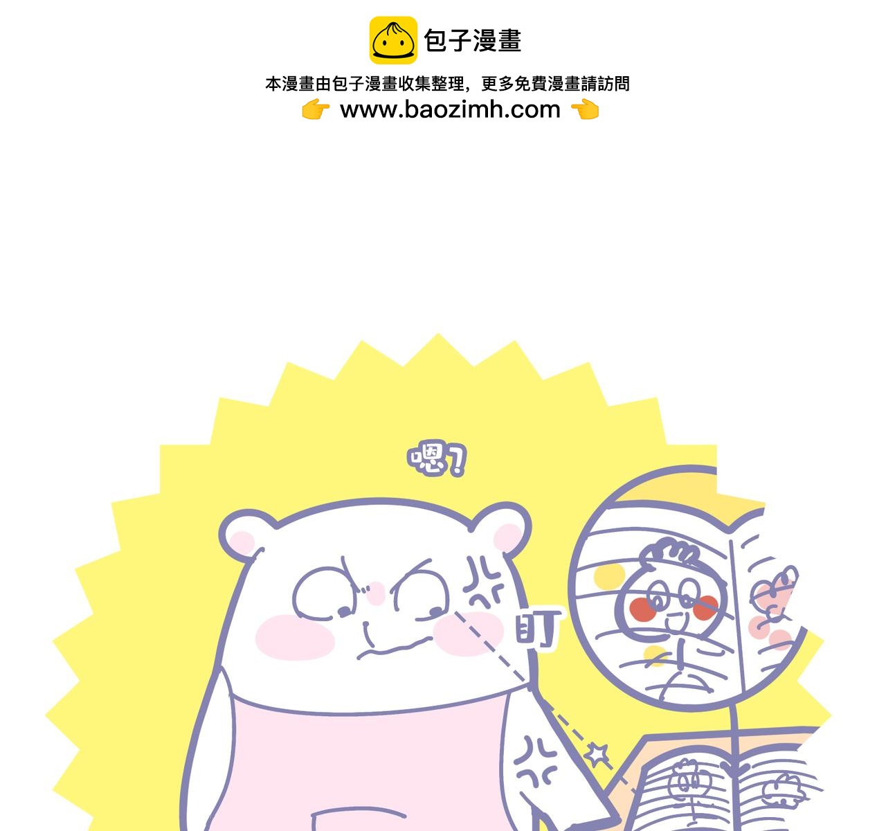 夏天的惩罚(1/2)-第39话