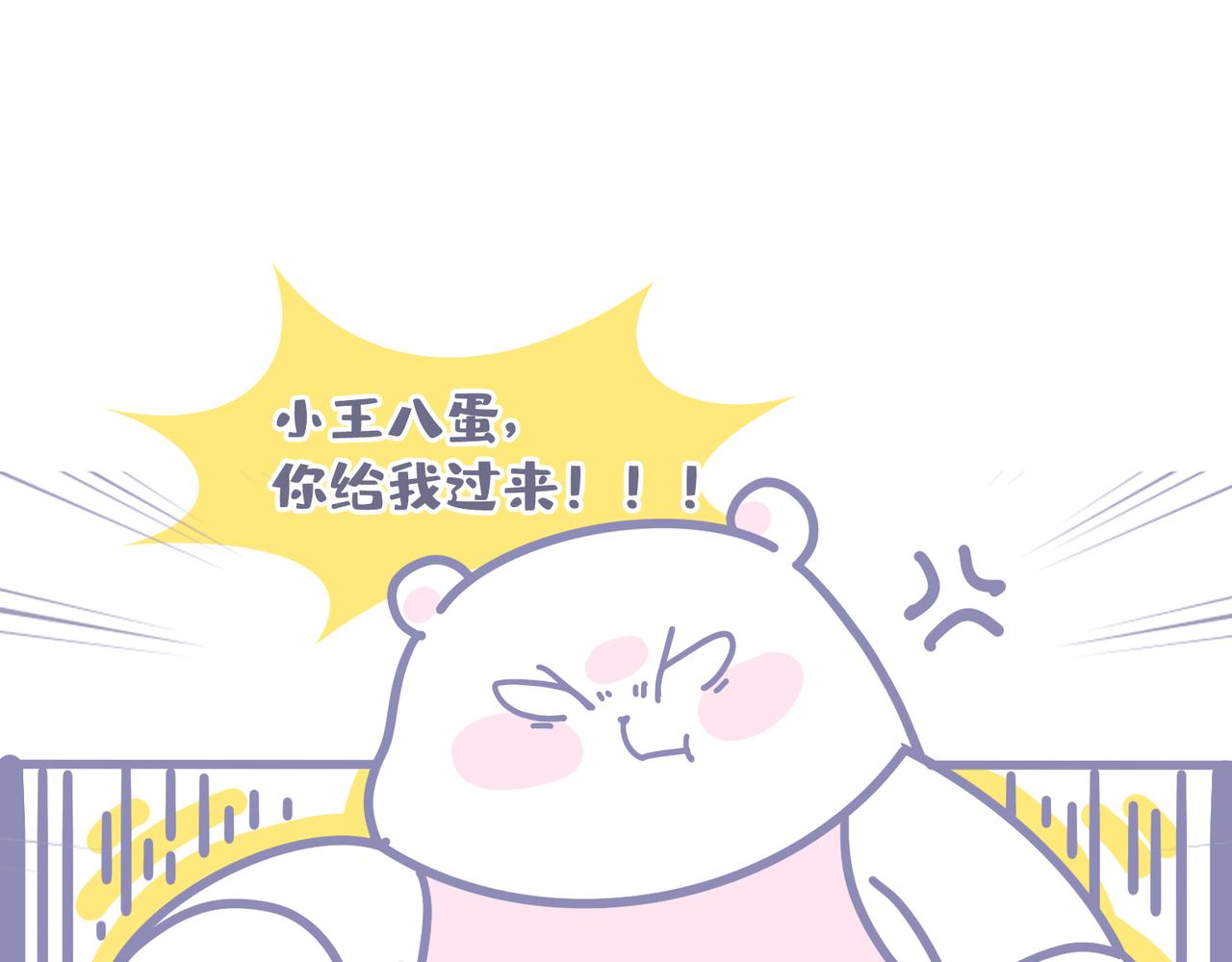 夏天的惩罚(1/2)-第39话