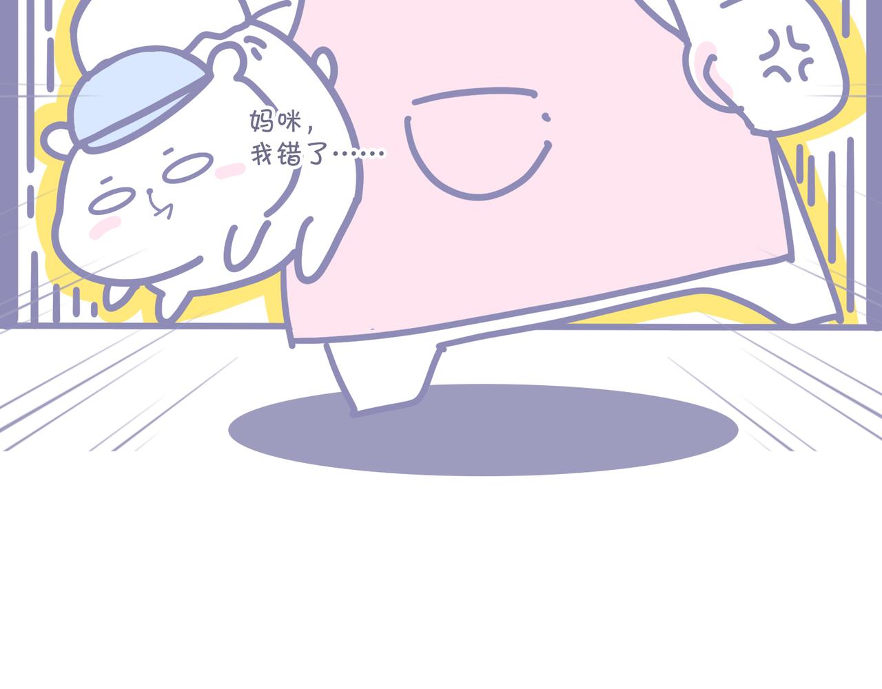 夏天的惩罚(1/2)-第39话