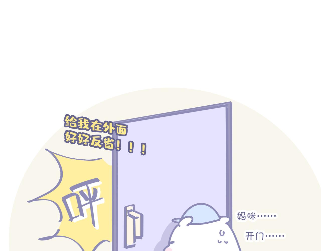 夏天的惩罚(1/2)-第39话