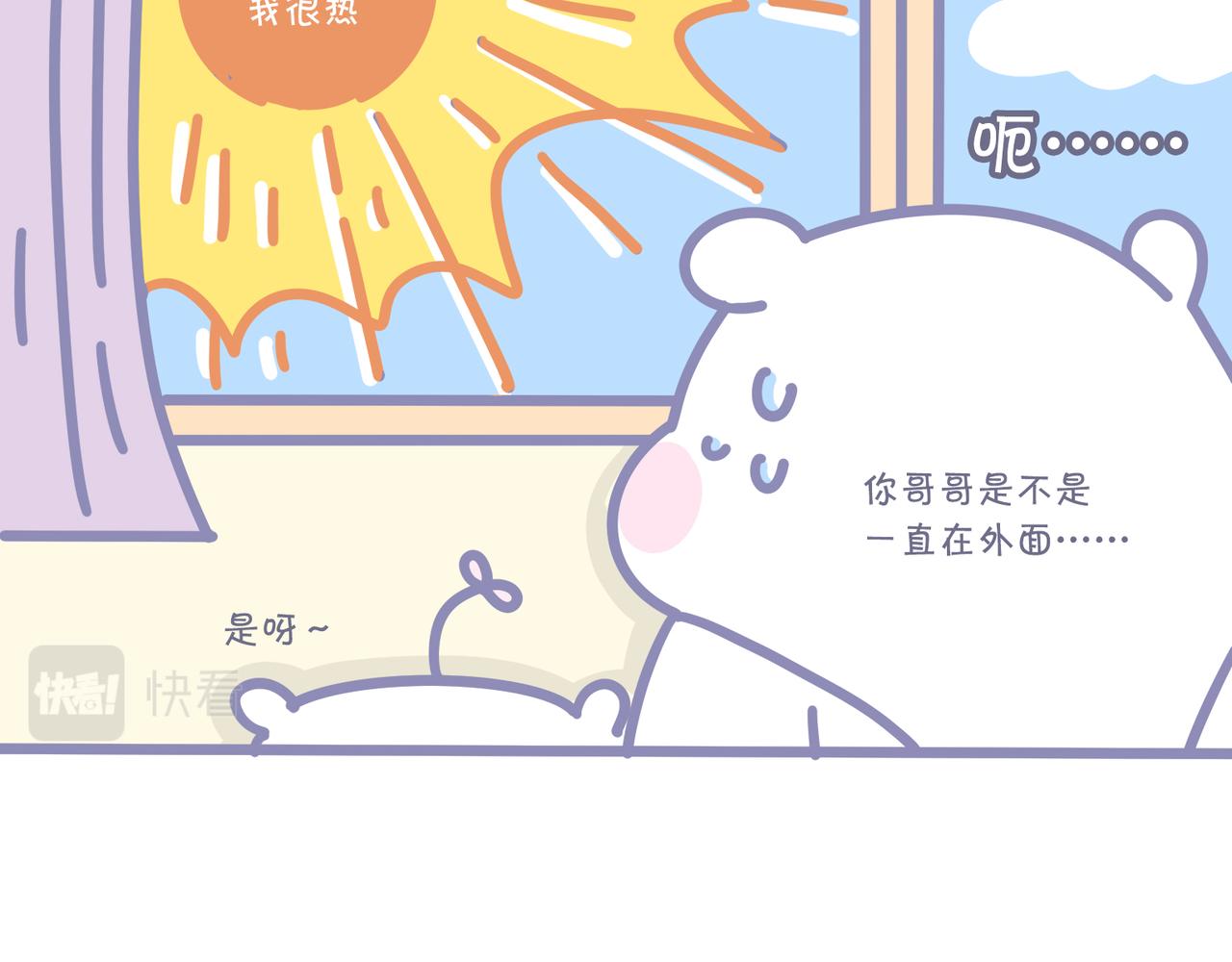 夏天的惩罚(1/2)-第39话
