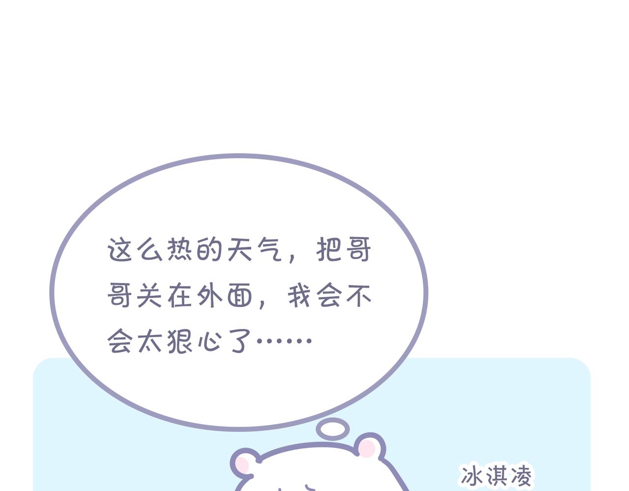 夏天的惩罚(1/2)-第39话