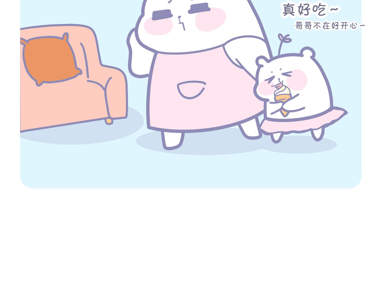 夏天的惩罚(1/2)-第39话