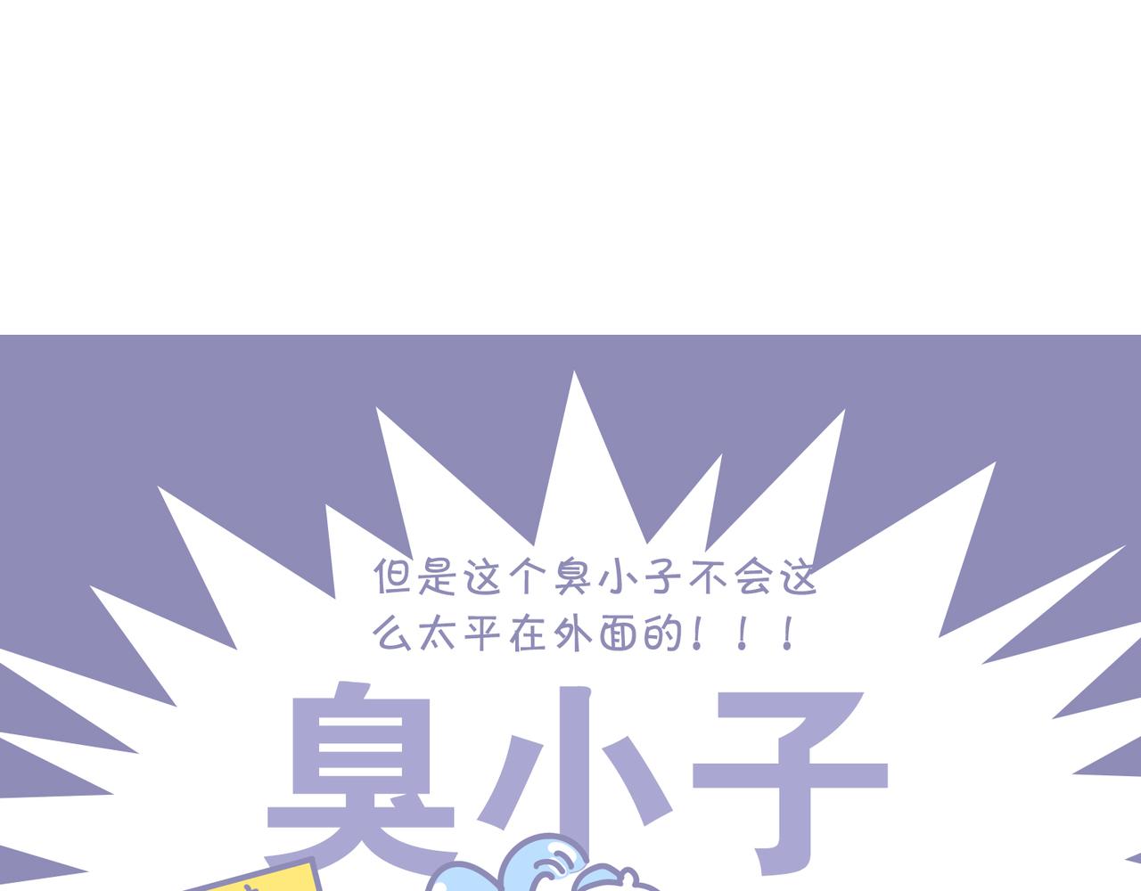 夏天的惩罚(1/2)-第39话