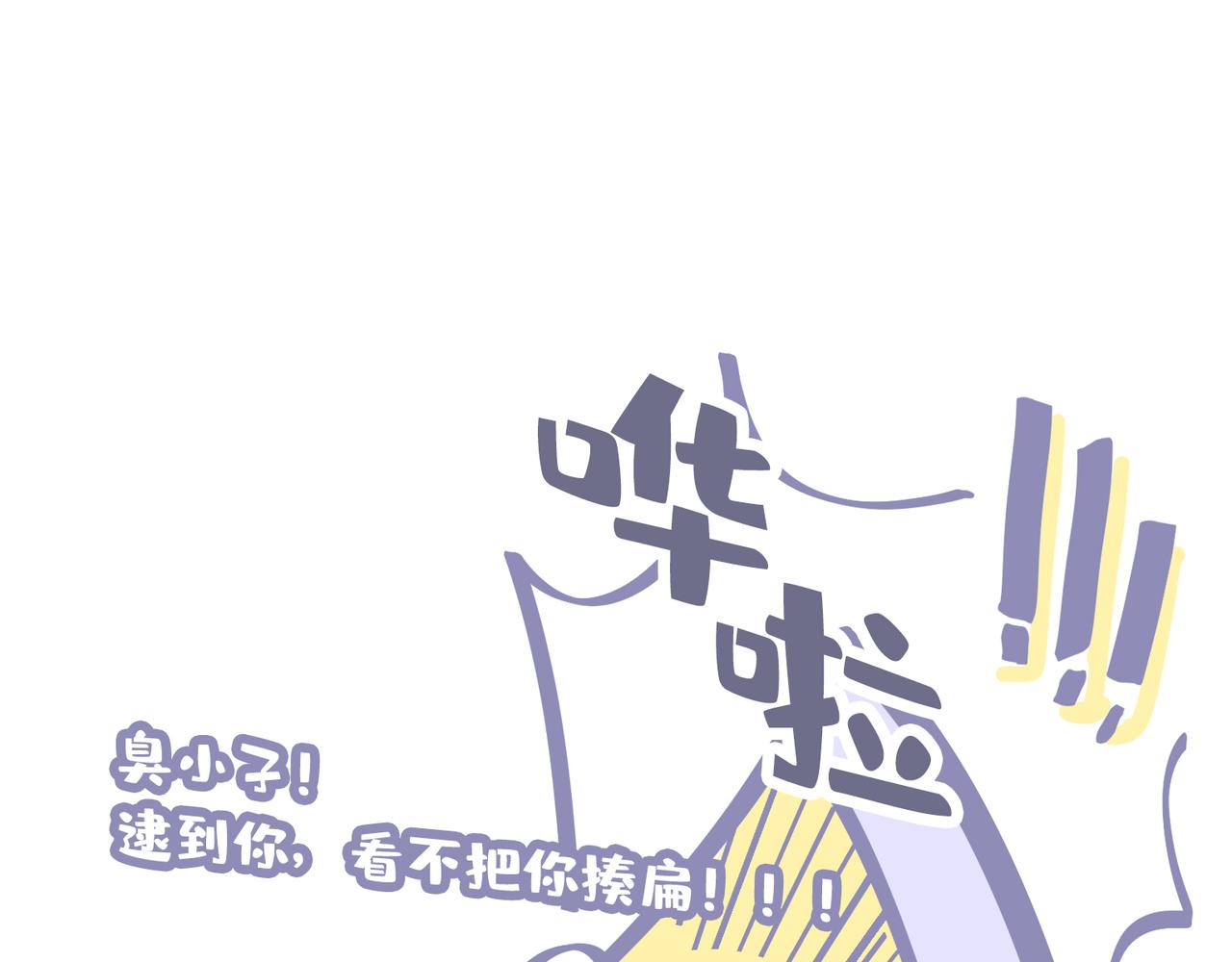 夏天的惩罚(1/2)-第39话