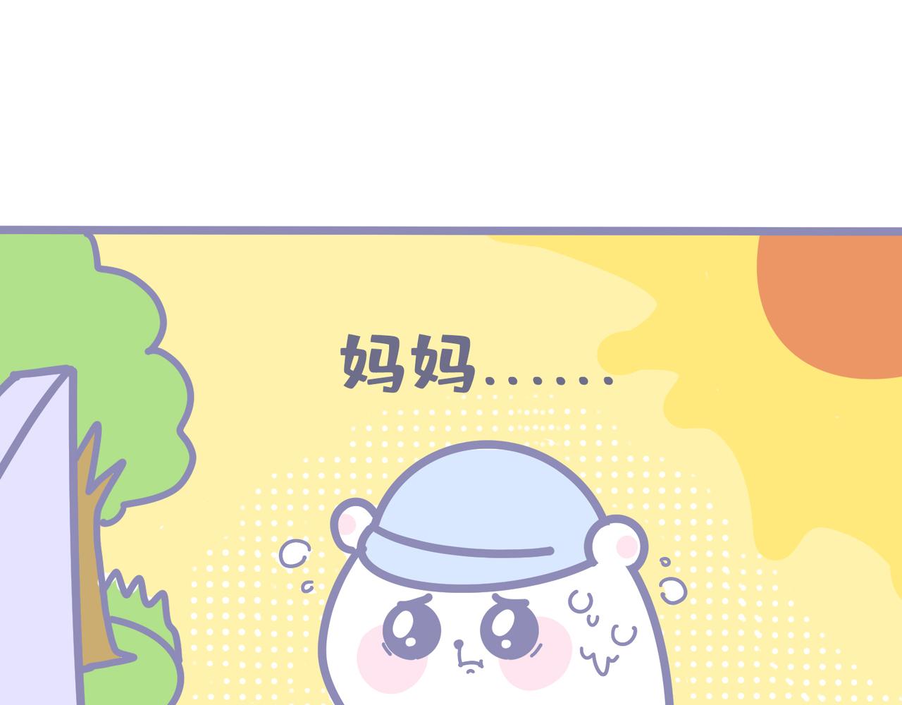 夏天的惩罚(1/2)-第39话