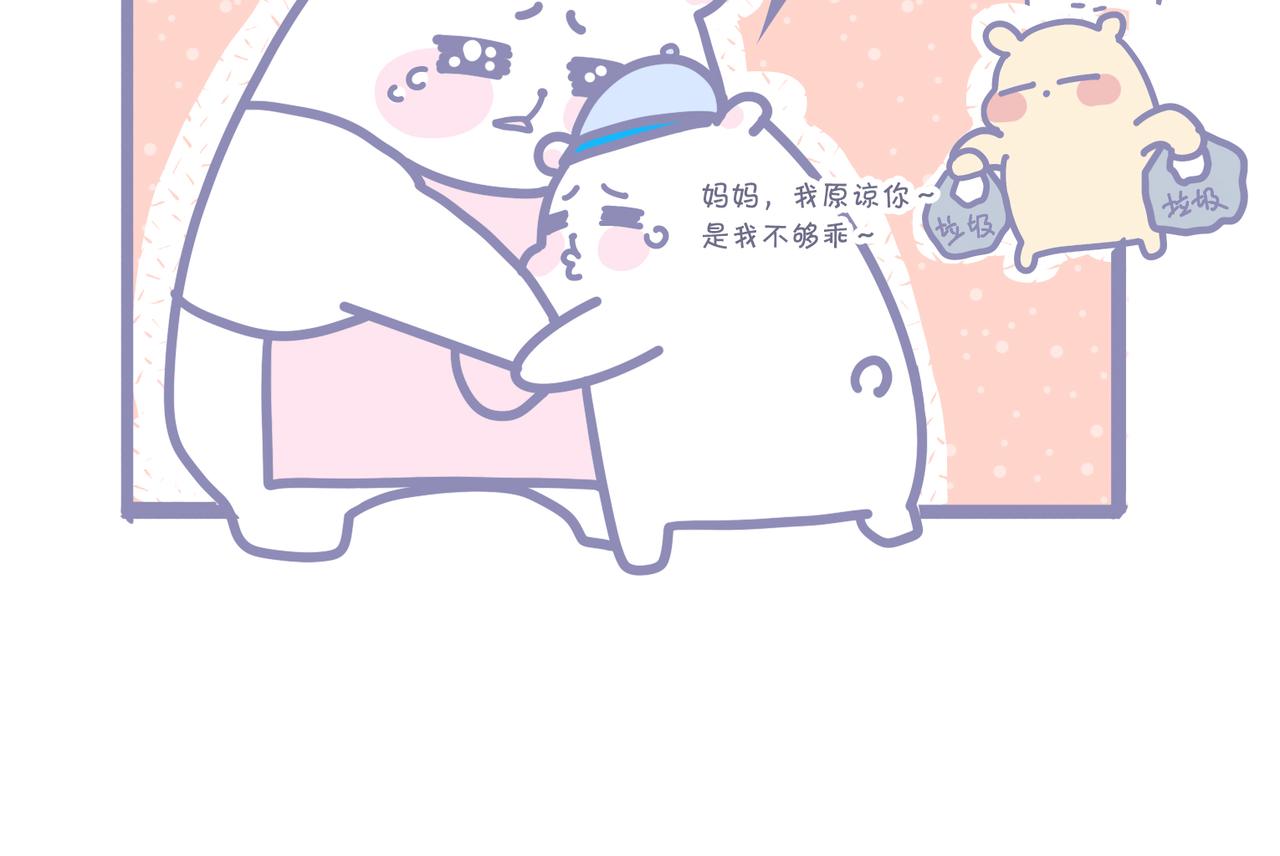 夏天的惩罚(1/2)-第39话