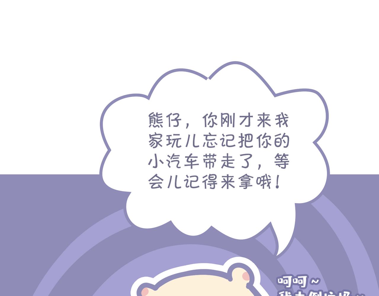 夏天的惩罚(1/2)-第39话