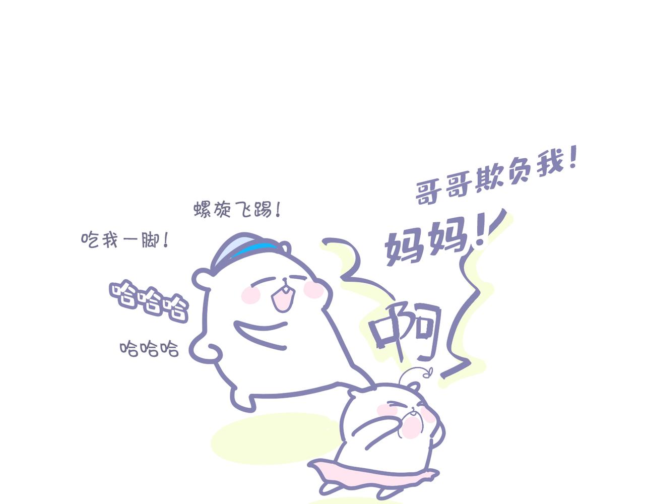 夏天的惩罚(1/2)-第39话