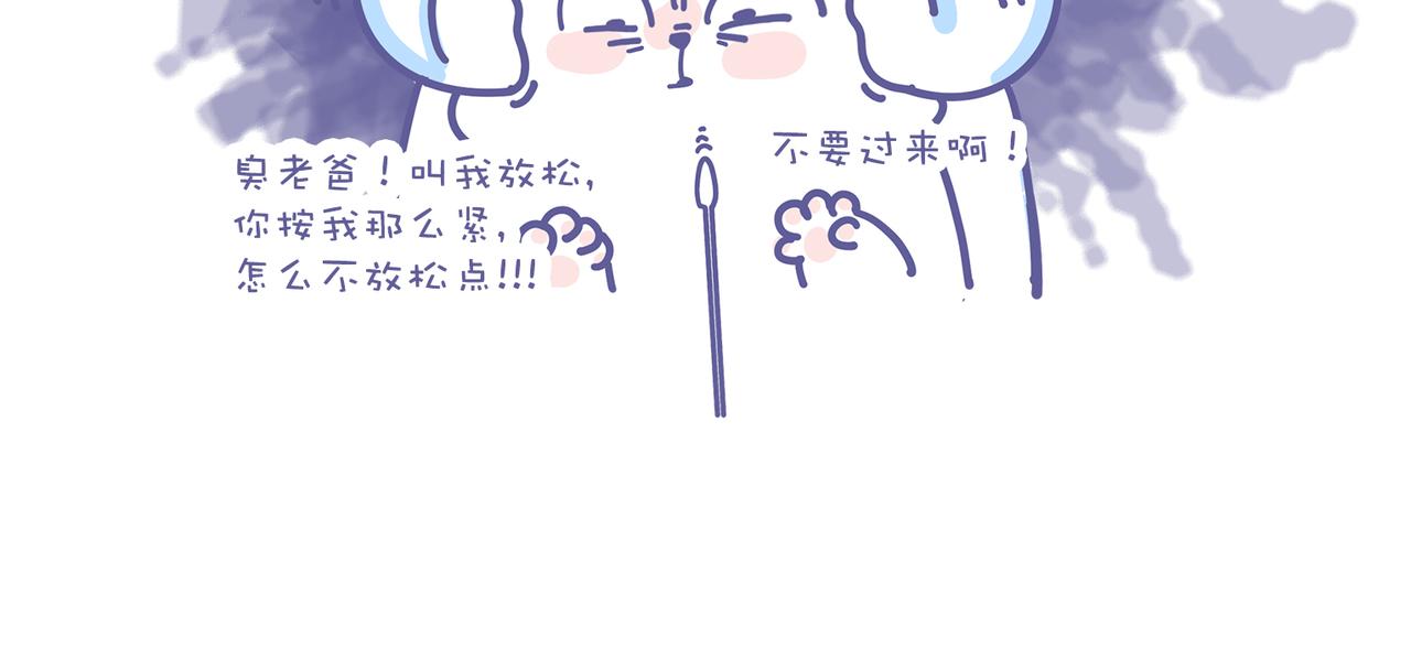 2022，你核酸了吗？-第41话