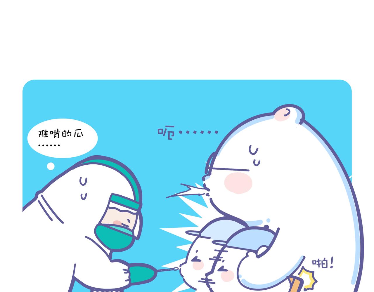 2022，你核酸了吗？-第41话