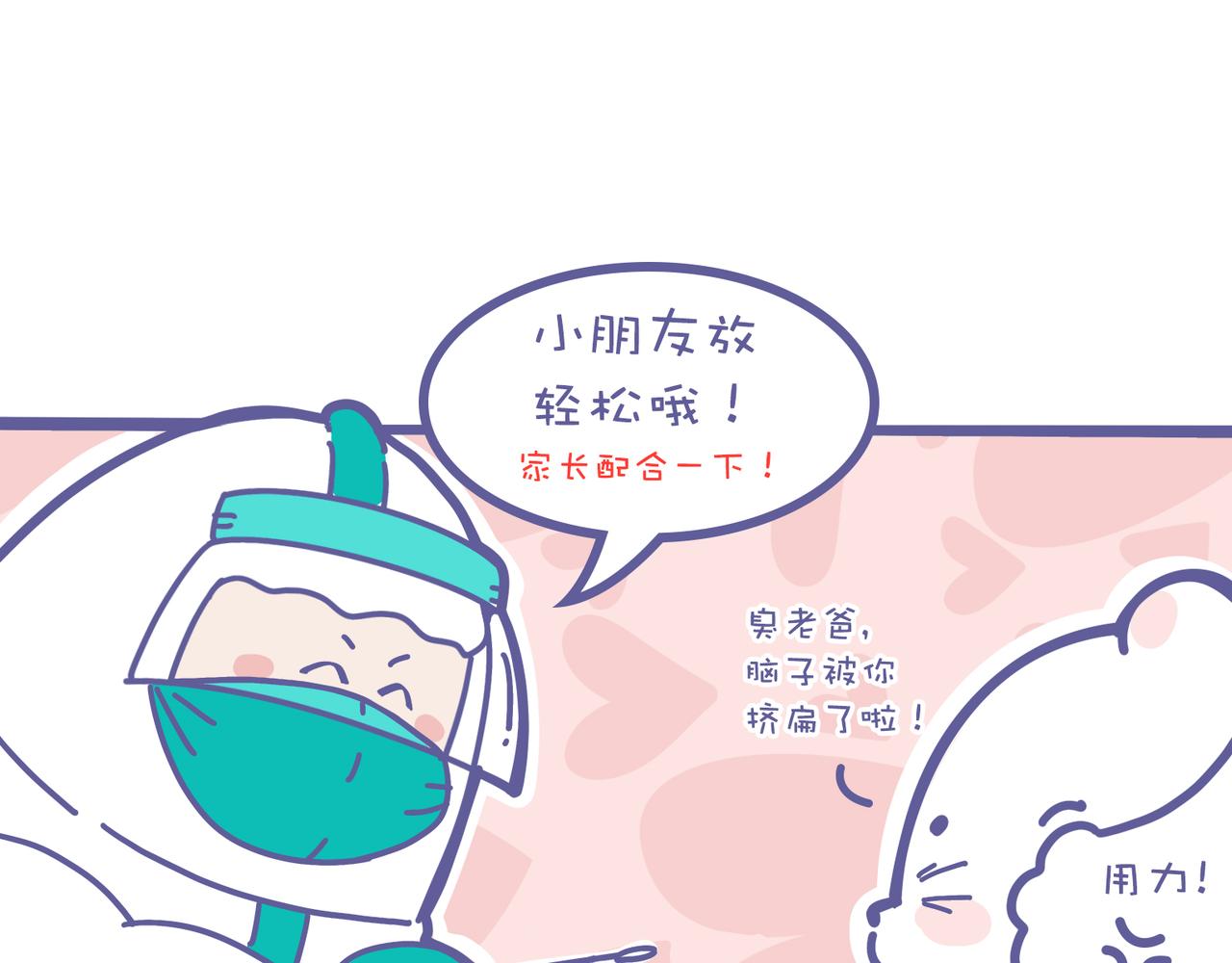 2022，你核酸了吗？-第41话