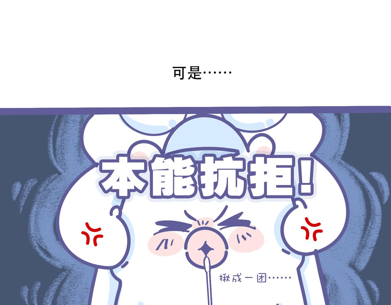 2022，你核酸了吗？-第41话