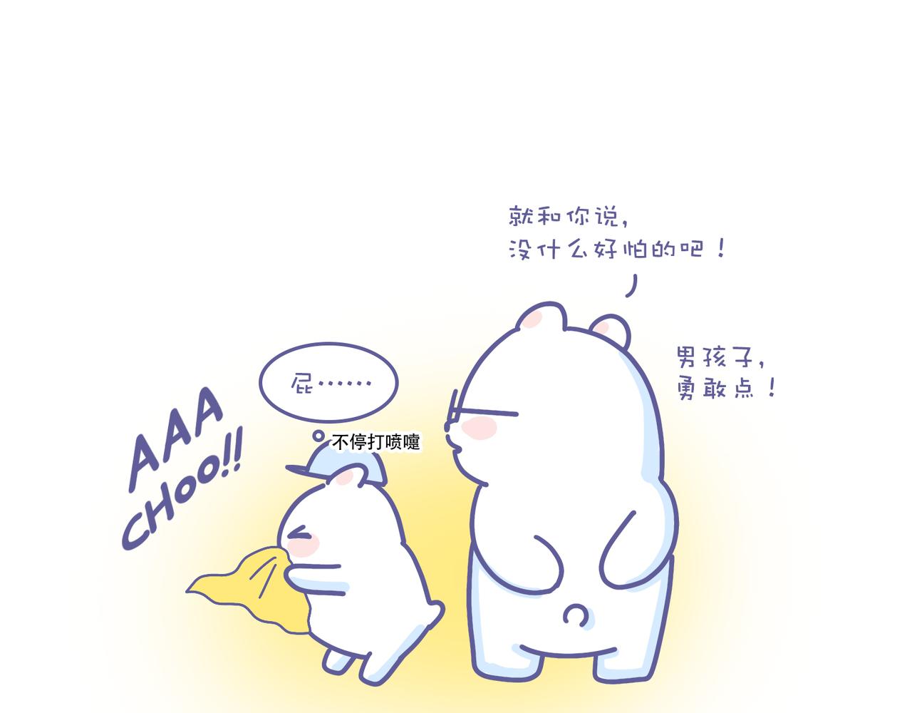 2022，你核酸了吗？-第41话