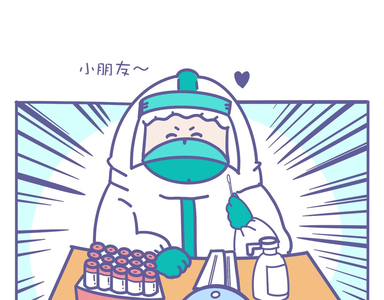 2022，你核酸了吗？-第41话