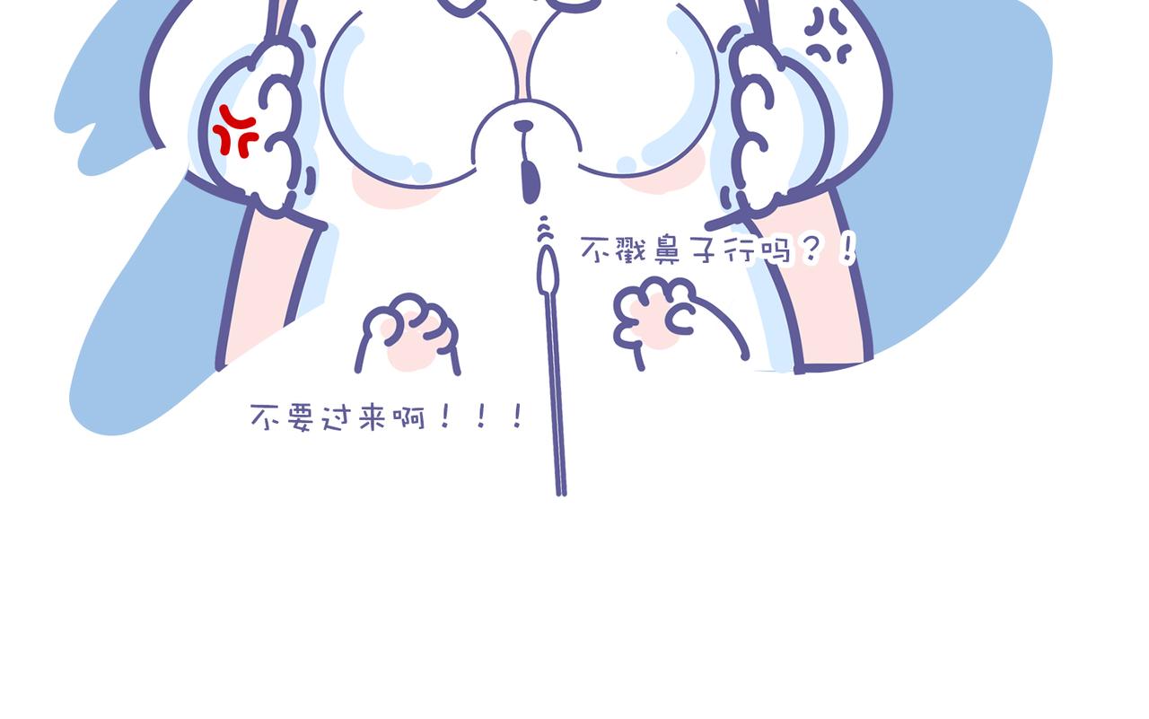 2022，你核酸了吗？-第41话