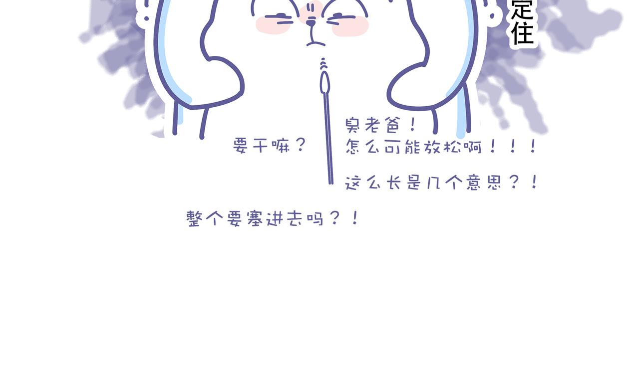 2022，你核酸了吗？-第41话