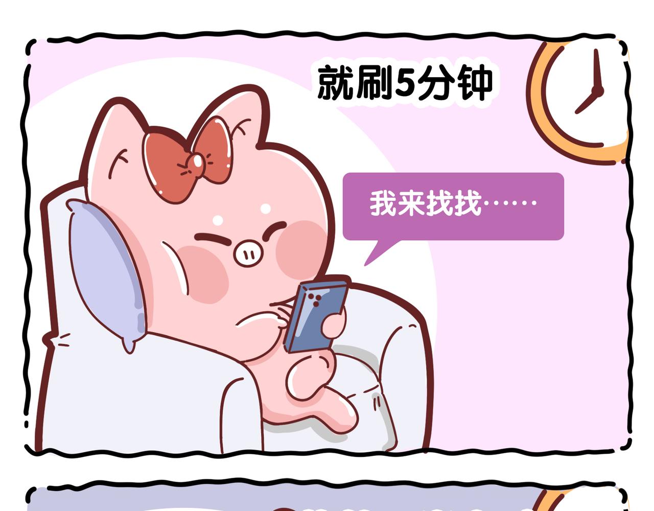 2022年7788的琐事-第43话